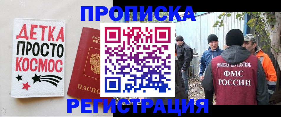 прописка поиск в Бирске