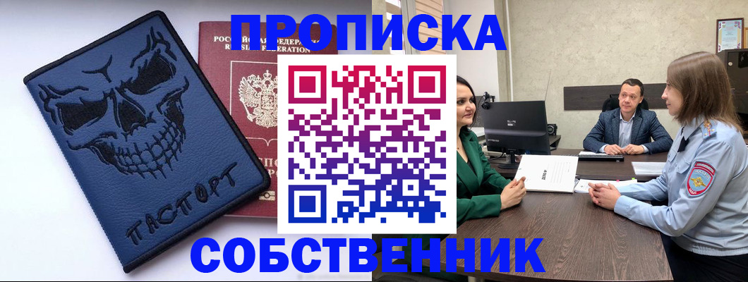 регистрация для школы в Бирске